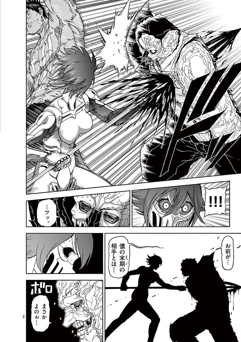 CHI TO HAI NO JOOU - raw - Chapter 117 - https://jpdd.ccdd.to/JPDD/chitohainojoou/279879/gmiv0biyl1x.jpg