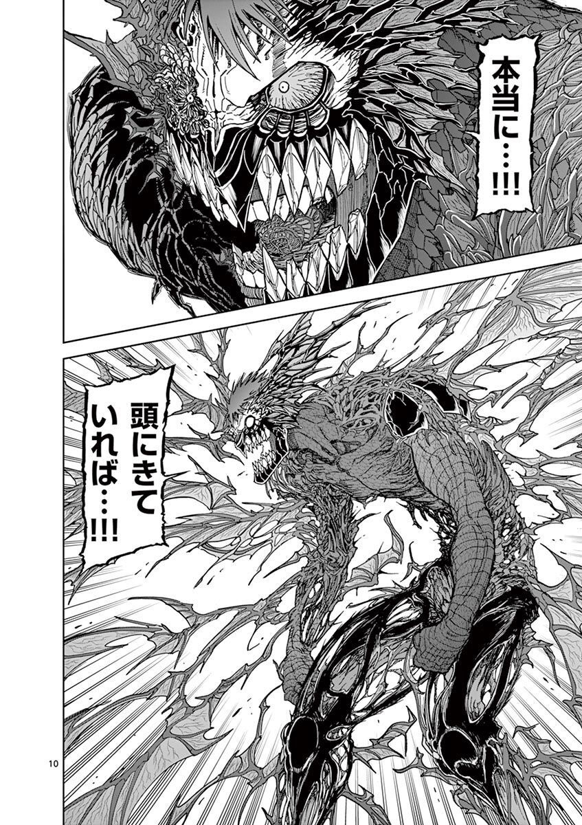 CHI TO HAI NO JOOU - raw - Chapter 117 - https://jpdd.ccdd.to/JPDD/chitohainojoou/279879/gpe1eepo120.jpg