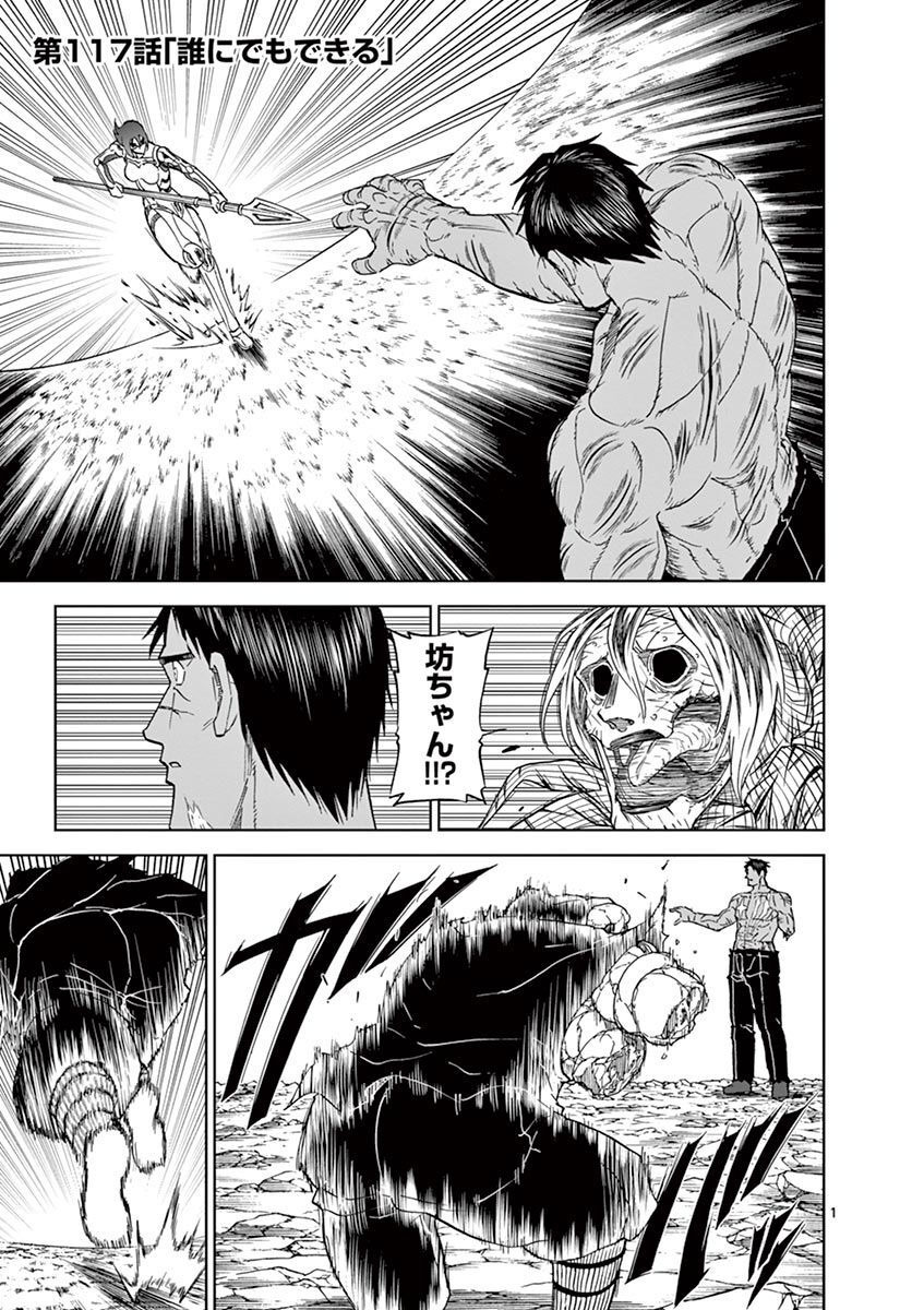 CHI TO HAI NO JOOU - raw - Chapter 117 - https://jpdd.ccdd.to/JPDD/chitohainojoou/279879/lb1kgbtyqgl.jpg