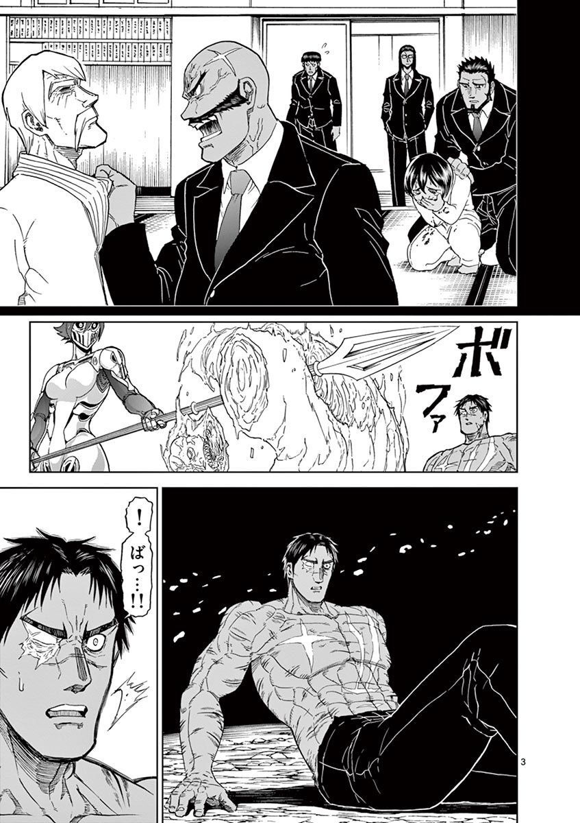 CHI TO HAI NO JOOU - raw - Chapter 117 - https://jpdd.ccdd.to/JPDD/chitohainojoou/279879/qwycavev3h2.jpg