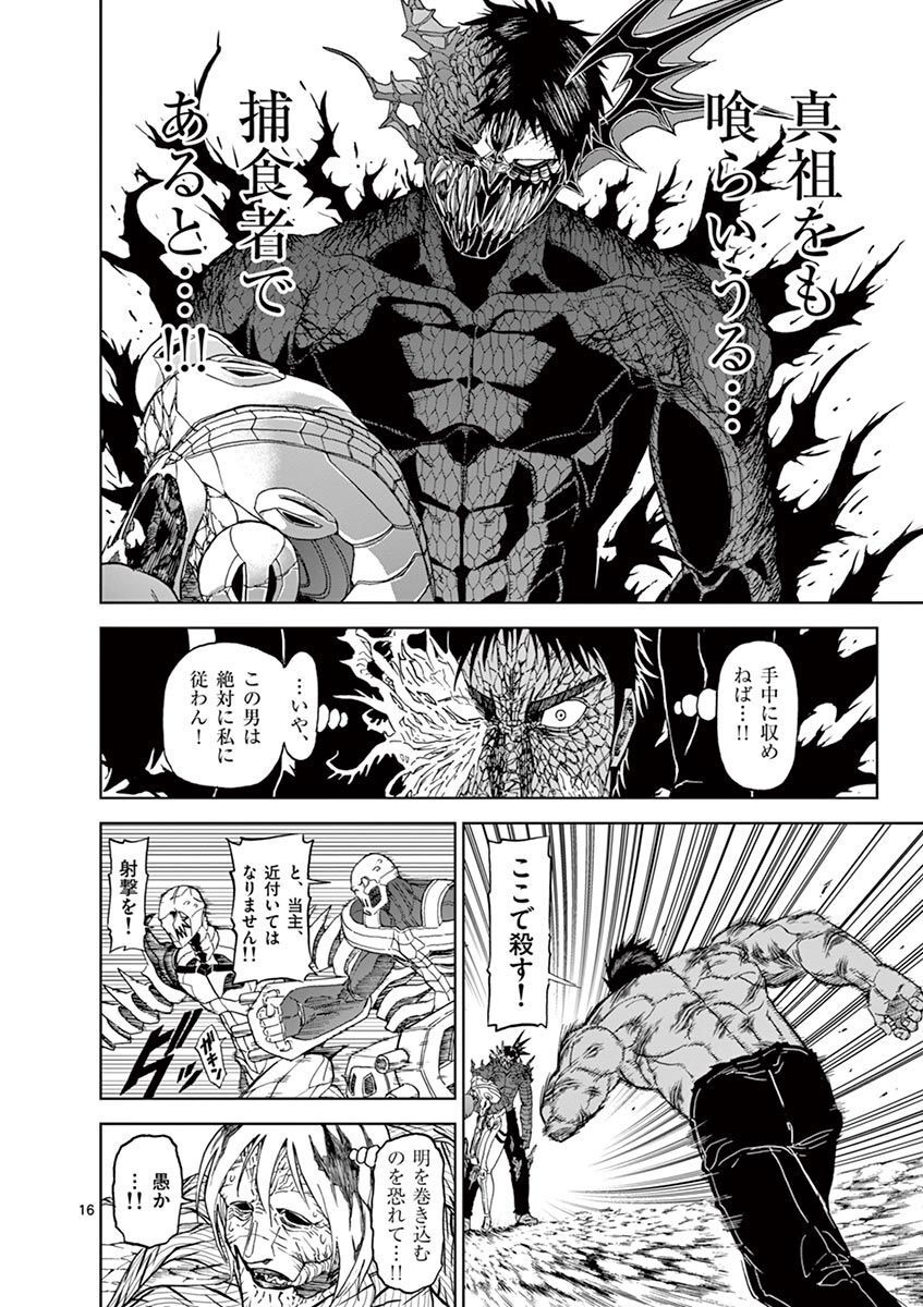 CHI TO HAI NO JOOU - raw - Chapter 117 - https://jpdd.ccdd.to/JPDD/chitohainojoou/279879/tcydeuwpxvw.jpg