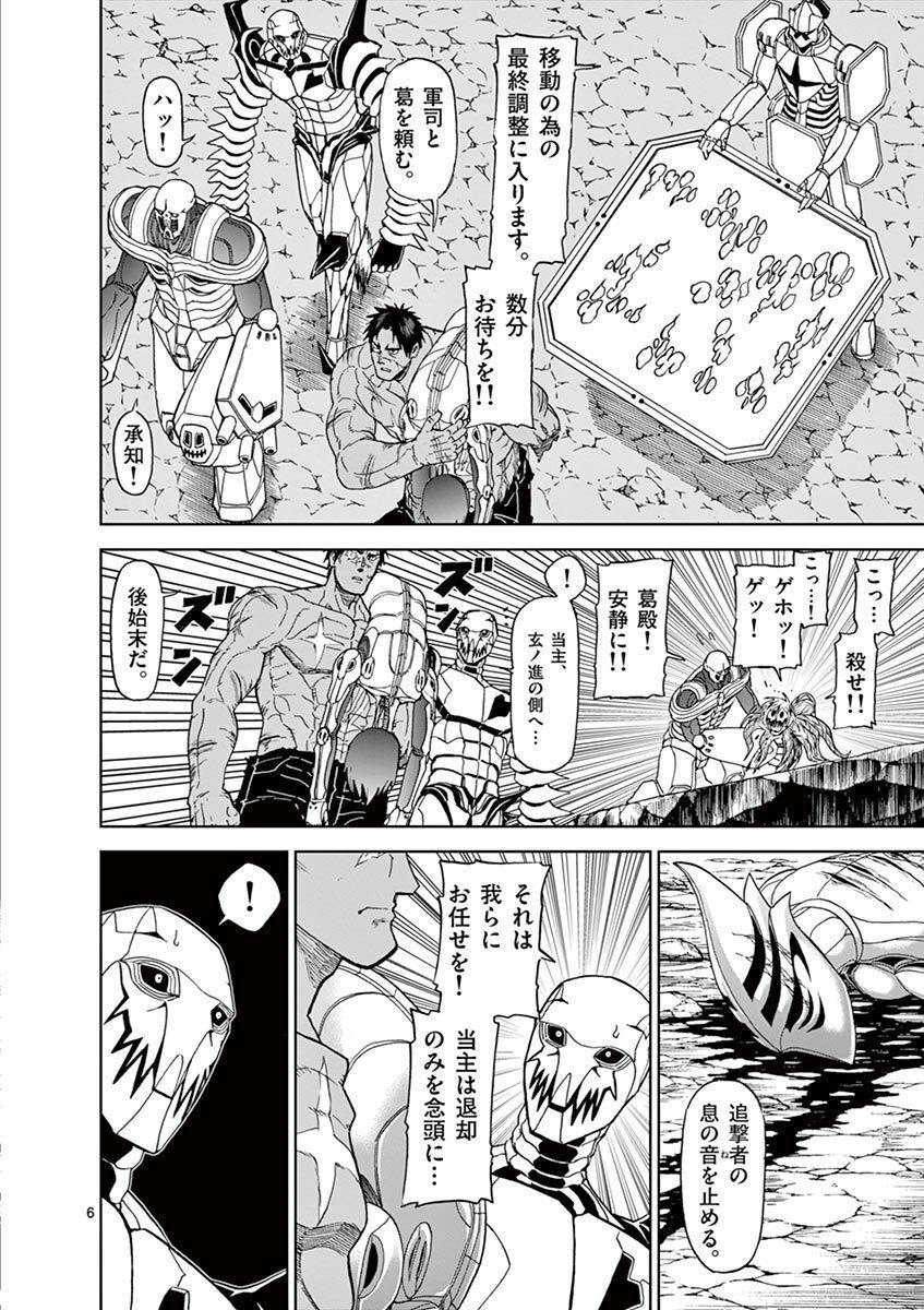 CHI TO HAI NO JOOU - raw - Chapter 117 - https://jpdd.ccdd.to/JPDD/chitohainojoou/279879/uksvehpflqs.jpg
