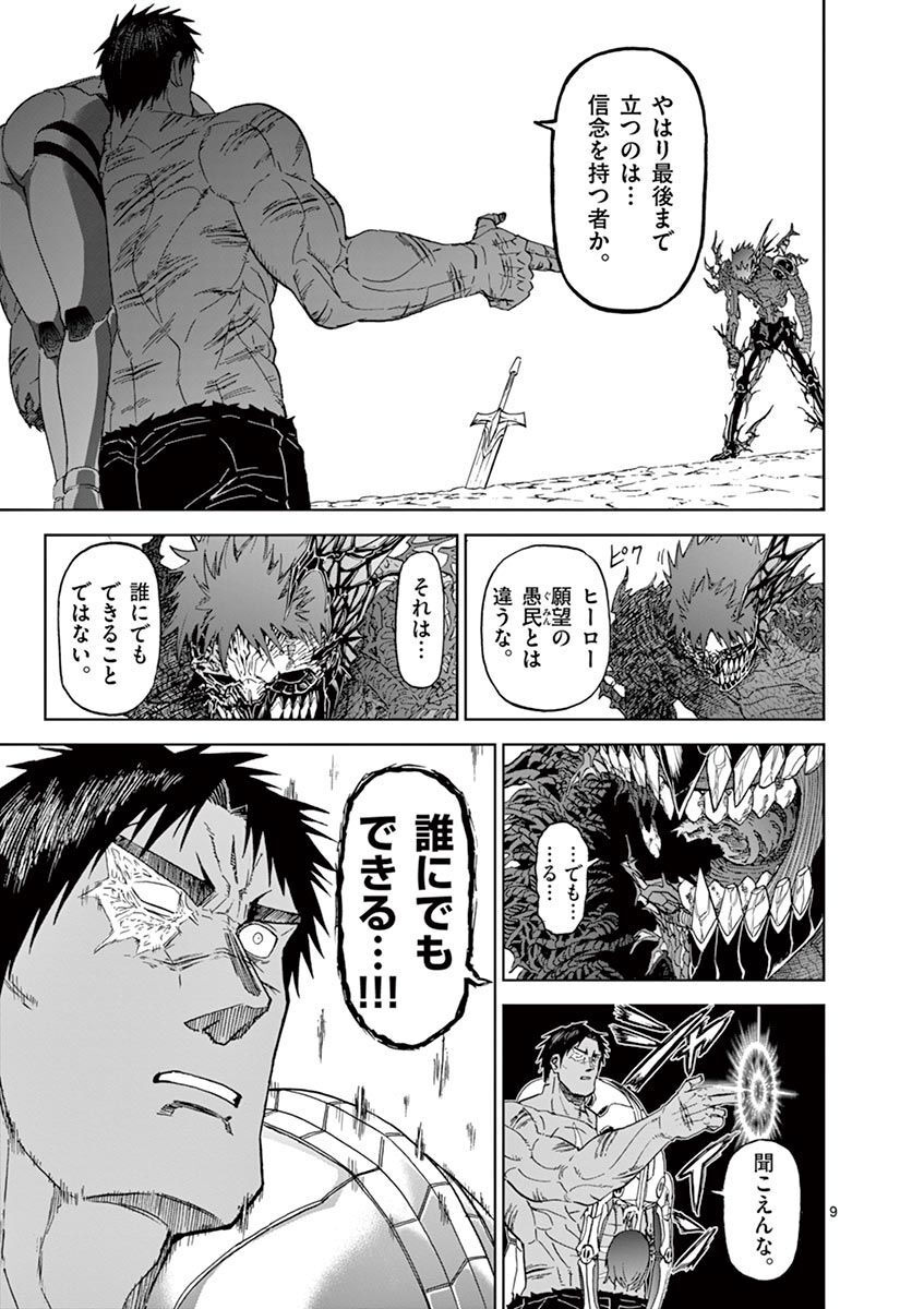 CHI TO HAI NO JOOU - raw - Chapter 117 - https://jpdd.ccdd.to/JPDD/chitohainojoou/279879/wcp2ei31cf2.jpg