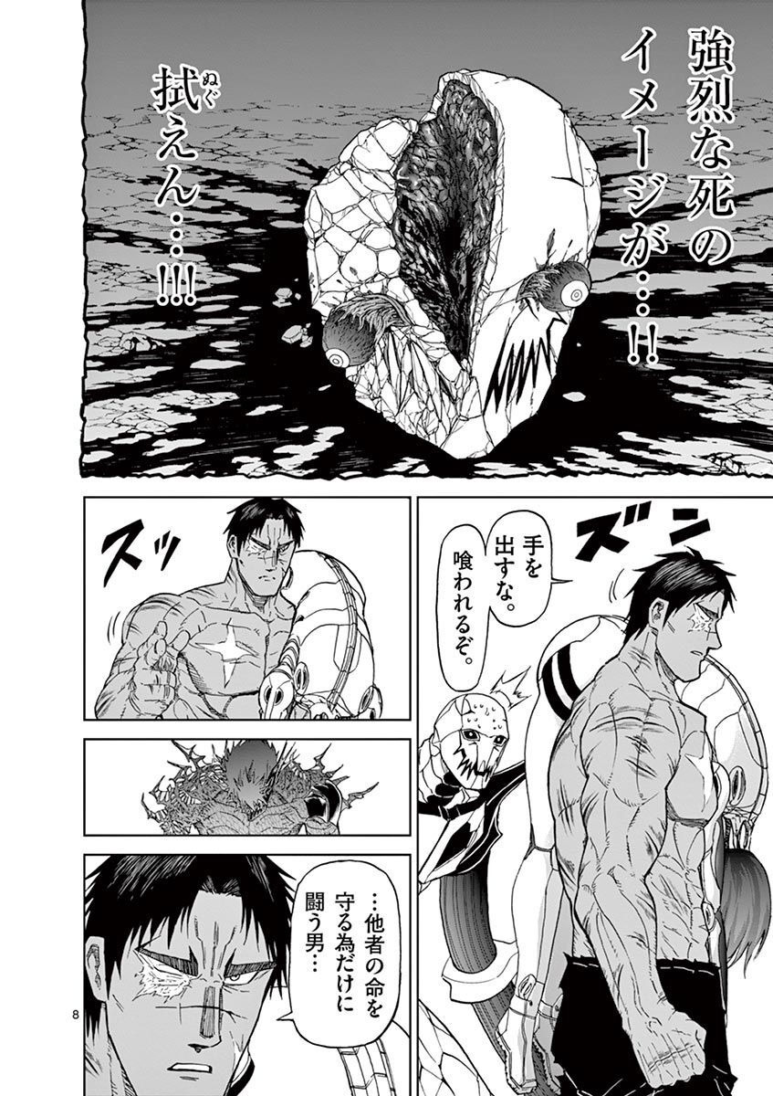 CHI TO HAI NO JOOU - raw - Chapter 117 - https://jpdd.ccdd.to/JPDD/chitohainojoou/279879/xsqijjaoluj.jpg