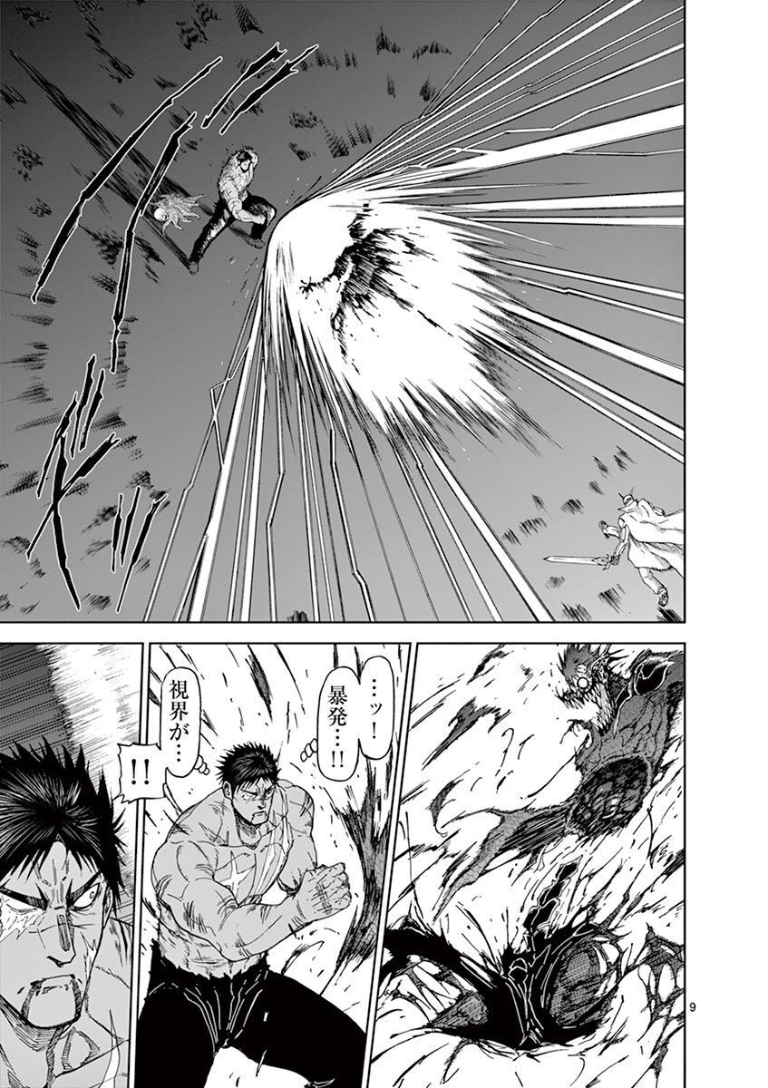 CHI TO HAI NO JOOU - raw - Chapter 116 - https://jpdd.ccdd.to/JPDD/chitohainojoou/279880/00memrd2bfm.jpg
