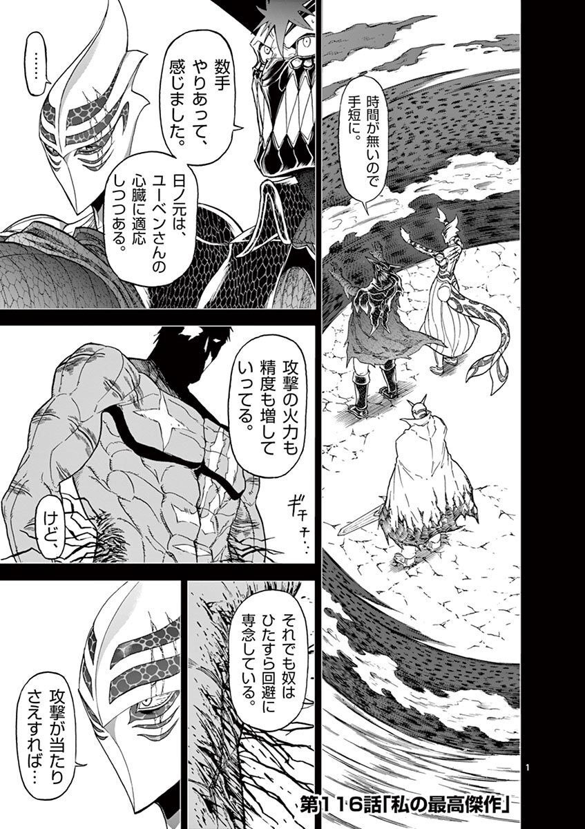 CHI TO HAI NO JOOU - raw - Chapter 116 - https://jpdd.ccdd.to/JPDD/chitohainojoou/279880/0uvdisb5swp.jpg