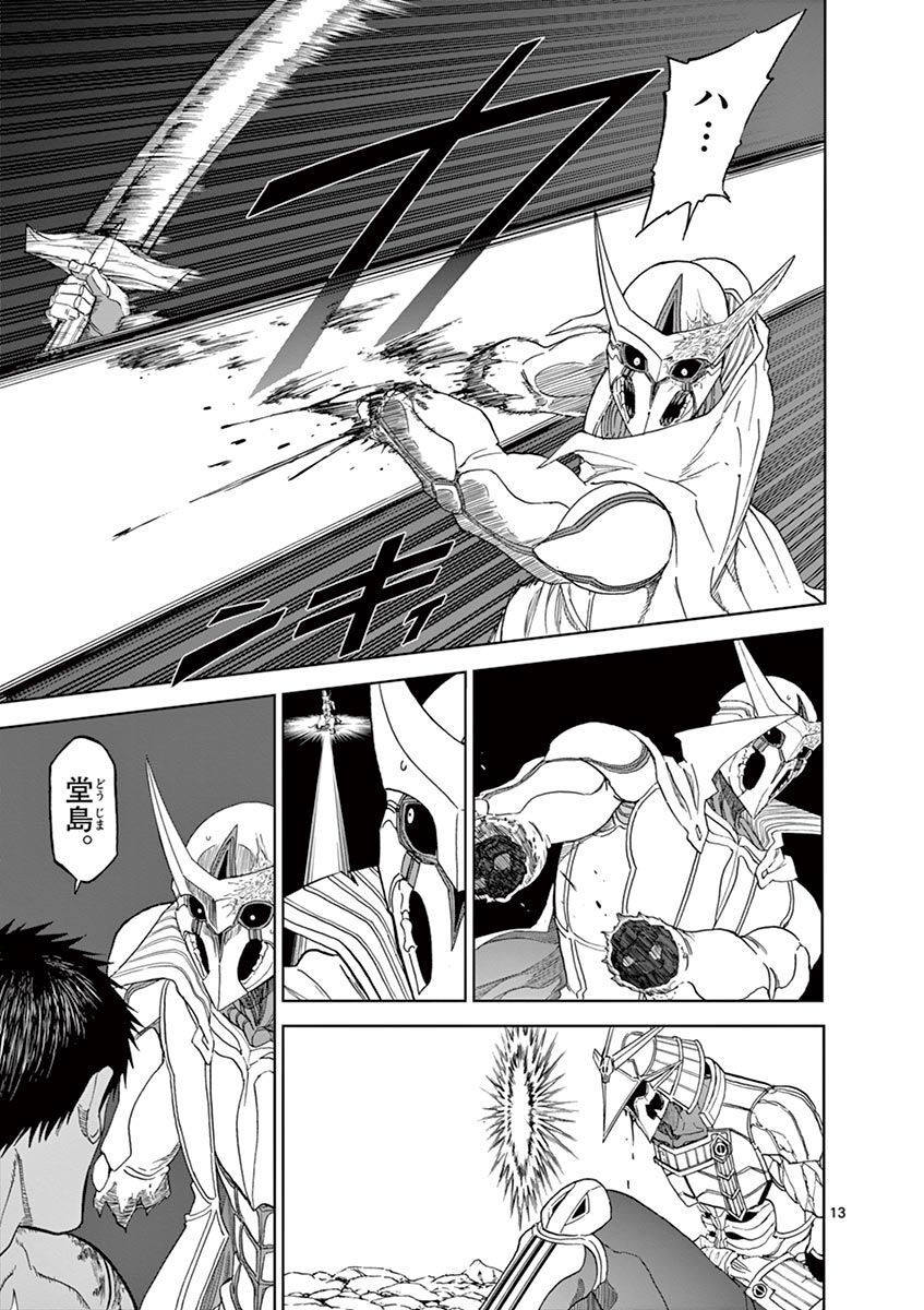 CHI TO HAI NO JOOU - raw - Chapter 116 - https://jpdd.ccdd.to/JPDD/chitohainojoou/279880/3efky52lcfr.jpg