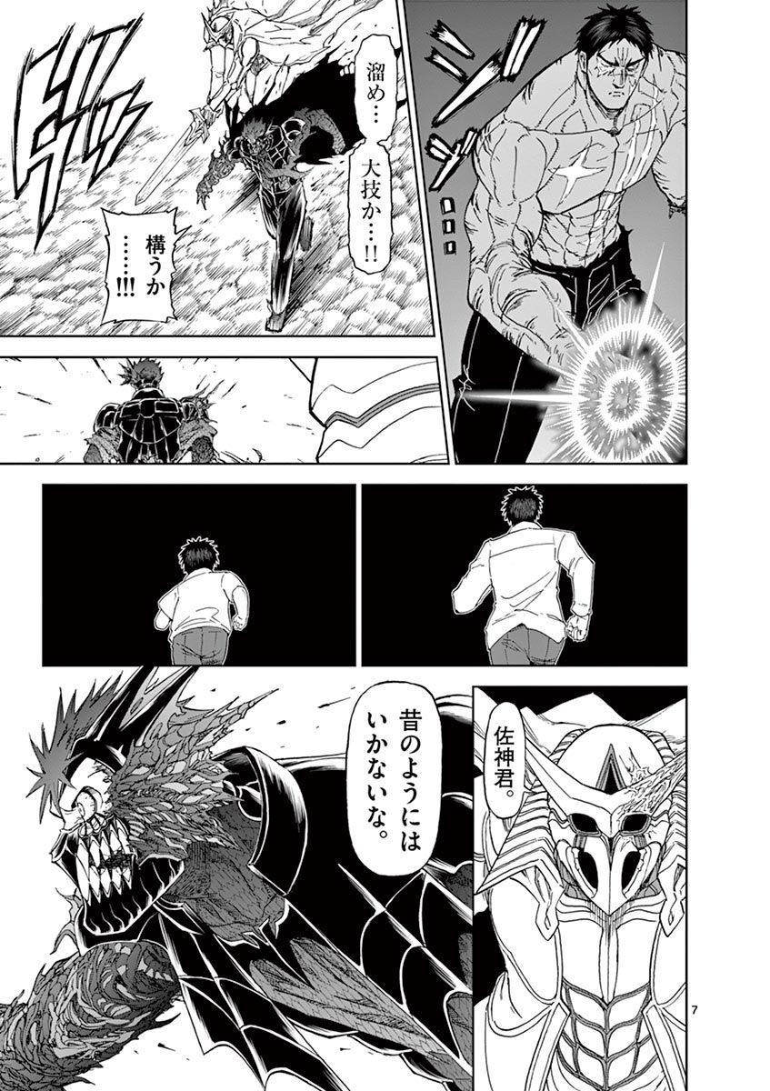 CHI TO HAI NO JOOU - raw - Chapter 116 - https://jpdd.ccdd.to/JPDD/chitohainojoou/279880/4btzhzcysyo.jpg