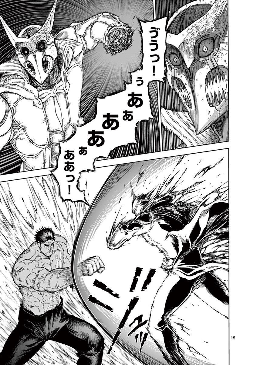 CHI TO HAI NO JOOU - raw - Chapter 116 - https://jpdd.ccdd.to/JPDD/chitohainojoou/279880/4eqcuwjhsjr.jpg