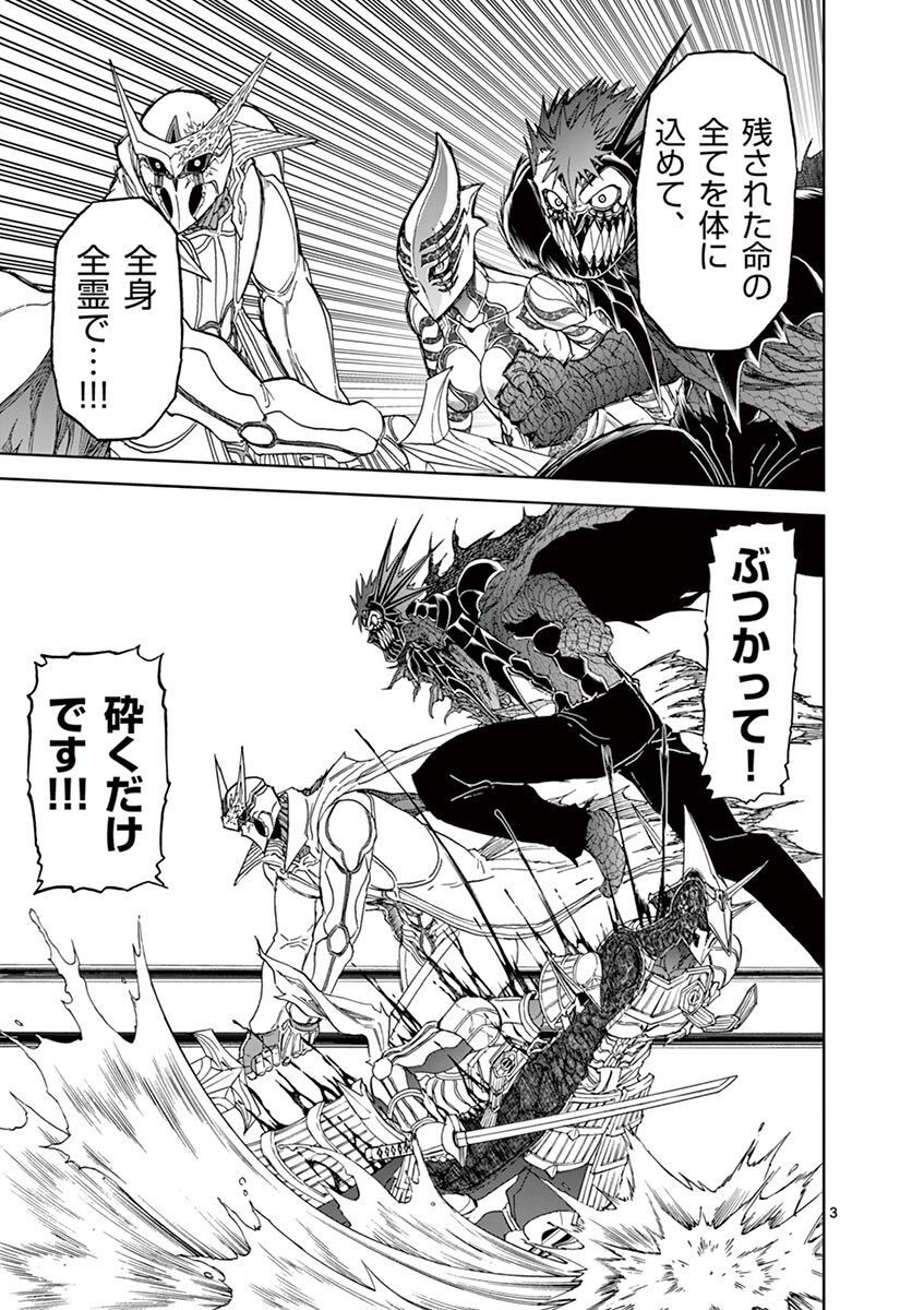 CHI TO HAI NO JOOU - raw - Chapter 116 - https://jpdd.ccdd.to/JPDD/chitohainojoou/279880/cu4m3yctru2.jpg