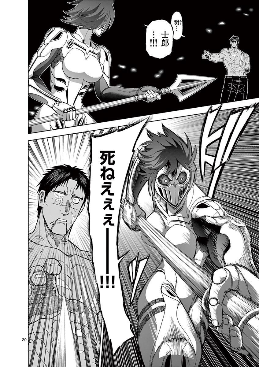 CHI TO HAI NO JOOU - raw - Chapter 116 - https://jpdd.ccdd.to/JPDD/chitohainojoou/279880/fczde1u2zxu.jpg