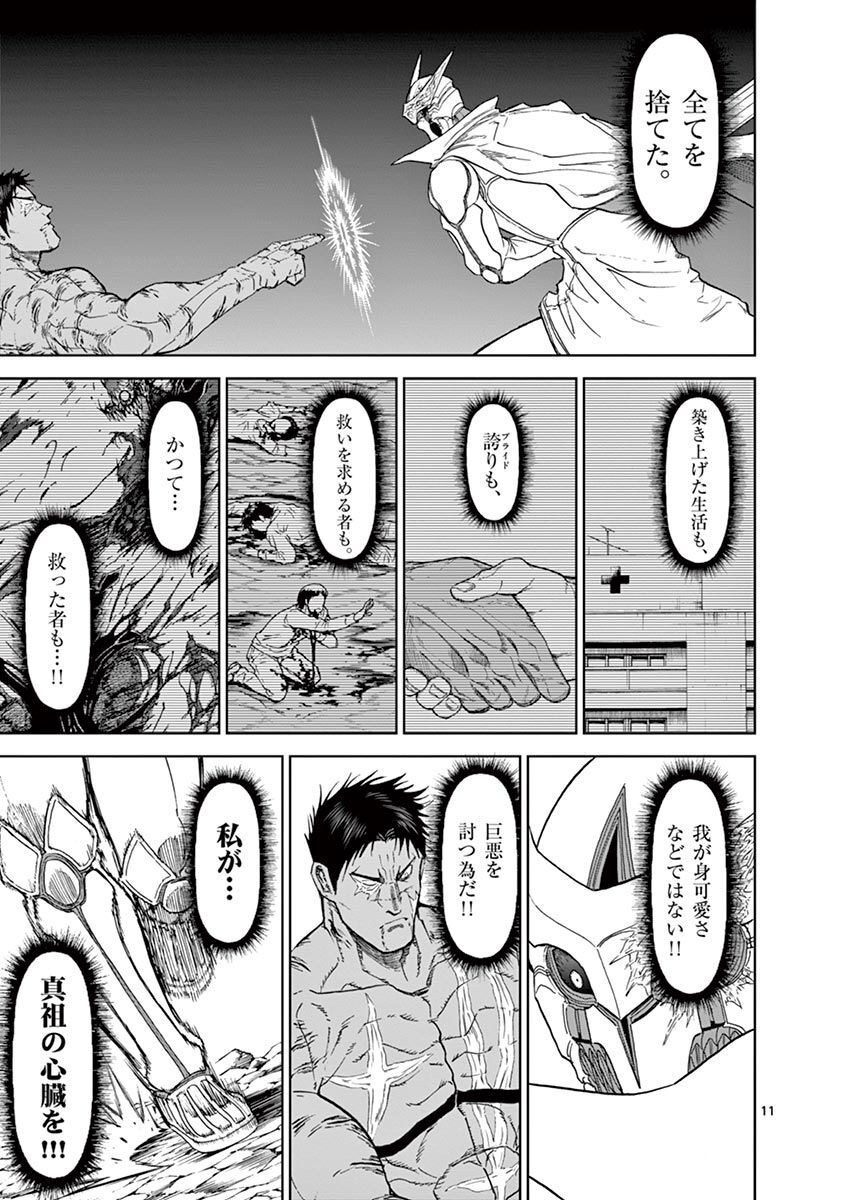CHI TO HAI NO JOOU - raw - Chapter 116 - https://jpdd.ccdd.to/JPDD/chitohainojoou/279880/knoogfcyeiw.jpg