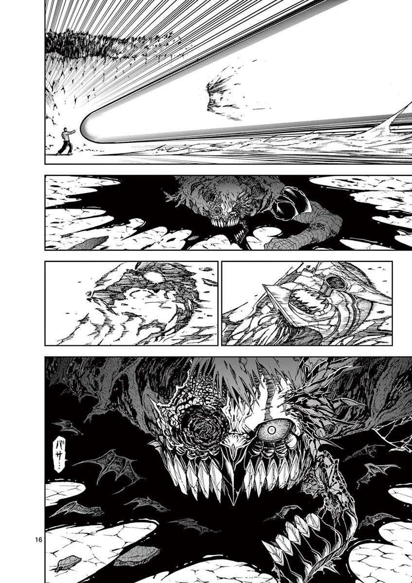 CHI TO HAI NO JOOU - raw - Chapter 116 - https://jpdd.ccdd.to/JPDD/chitohainojoou/279880/kwa3oemrdvd.jpg