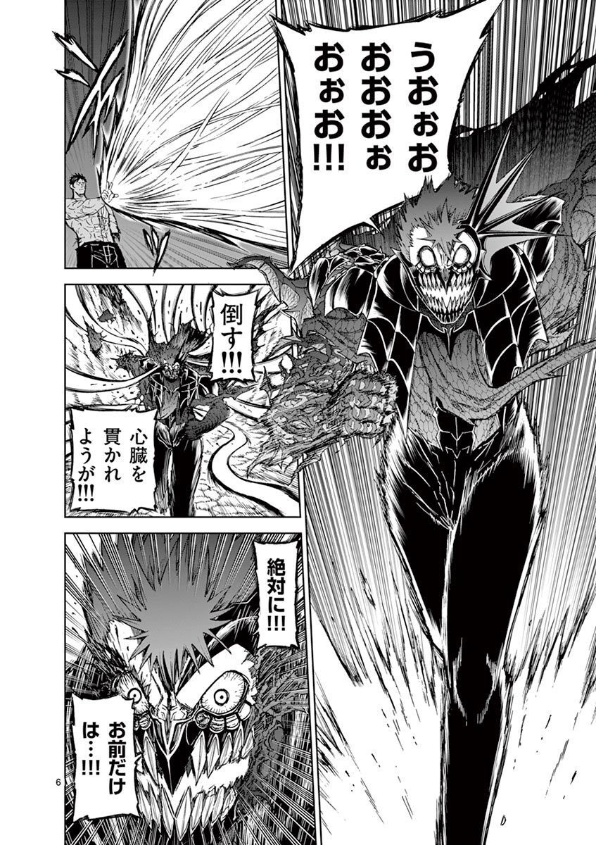 CHI TO HAI NO JOOU - raw - Chapter 116 - https://jpdd.ccdd.to/JPDD/chitohainojoou/279880/nckz1lrgy10.jpg