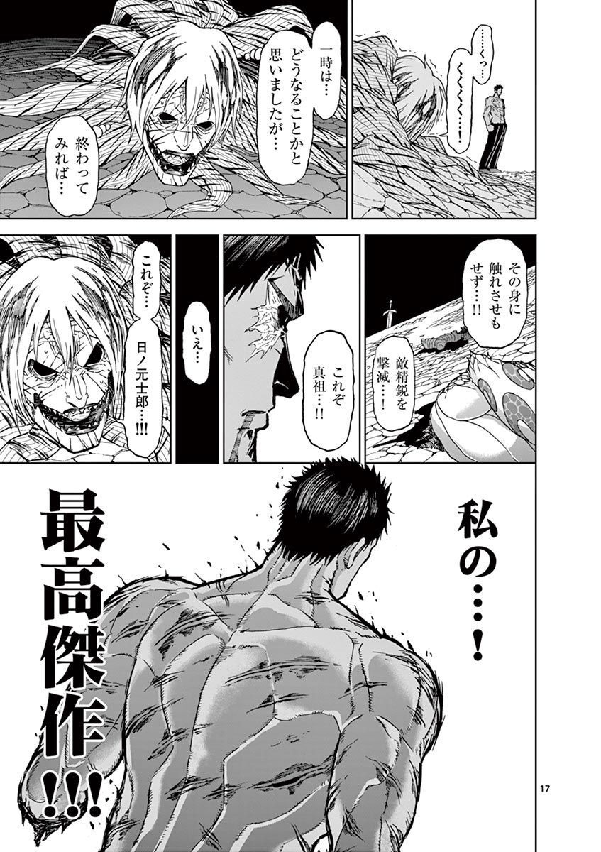 CHI TO HAI NO JOOU - raw - Chapter 116 - https://jpdd.ccdd.to/JPDD/chitohainojoou/279880/nkg23c1by24.jpg