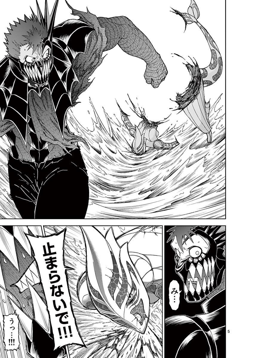 CHI TO HAI NO JOOU - raw - Chapter 116 - https://jpdd.ccdd.to/JPDD/chitohainojoou/279880/nknokdvdqsi.jpg