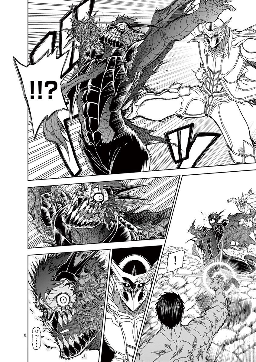 CHI TO HAI NO JOOU - raw - Chapter 116 - https://jpdd.ccdd.to/JPDD/chitohainojoou/279880/nti0zvkyzka.jpg