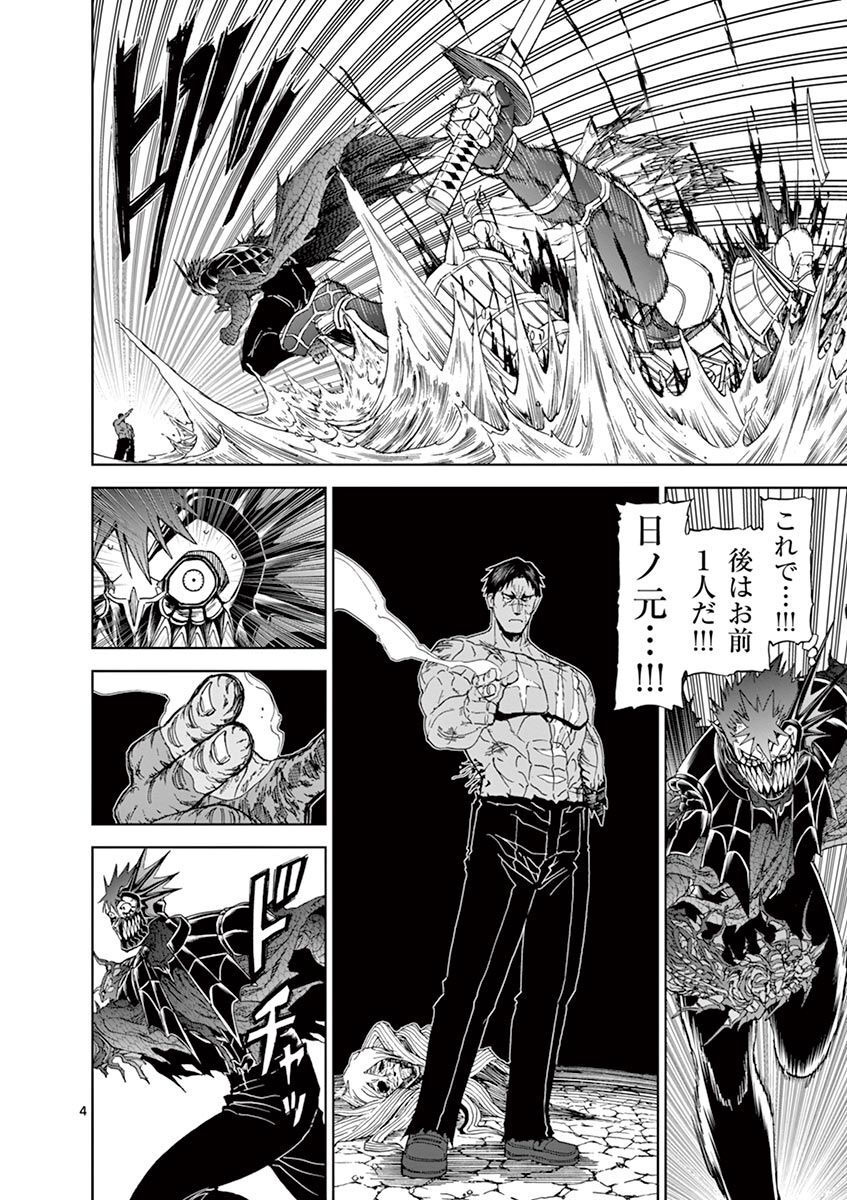 CHI TO HAI NO JOOU - raw - Chapter 116 - https://jpdd.ccdd.to/JPDD/chitohainojoou/279880/pouwriee3yl.jpg