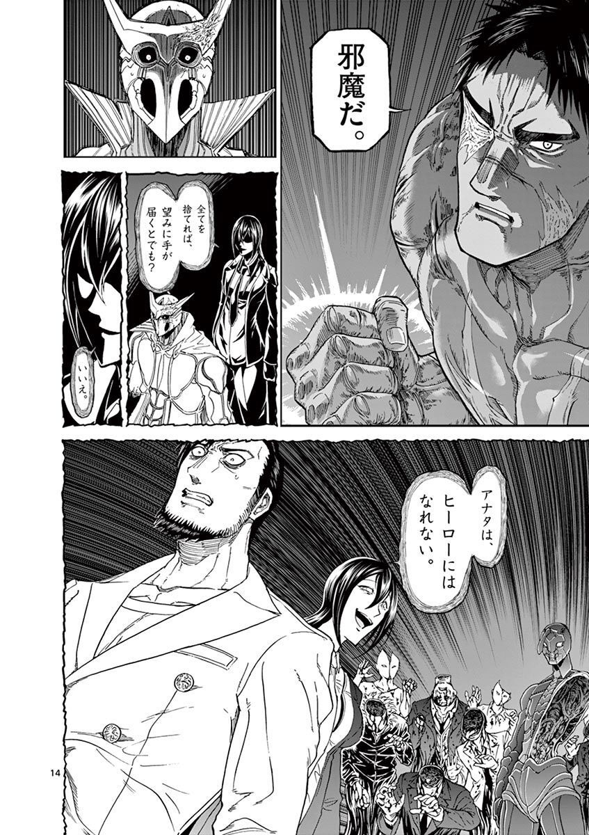 CHI TO HAI NO JOOU - raw - Chapter 116 - https://jpdd.ccdd.to/JPDD/chitohainojoou/279880/qjla5wnwvcw.jpg