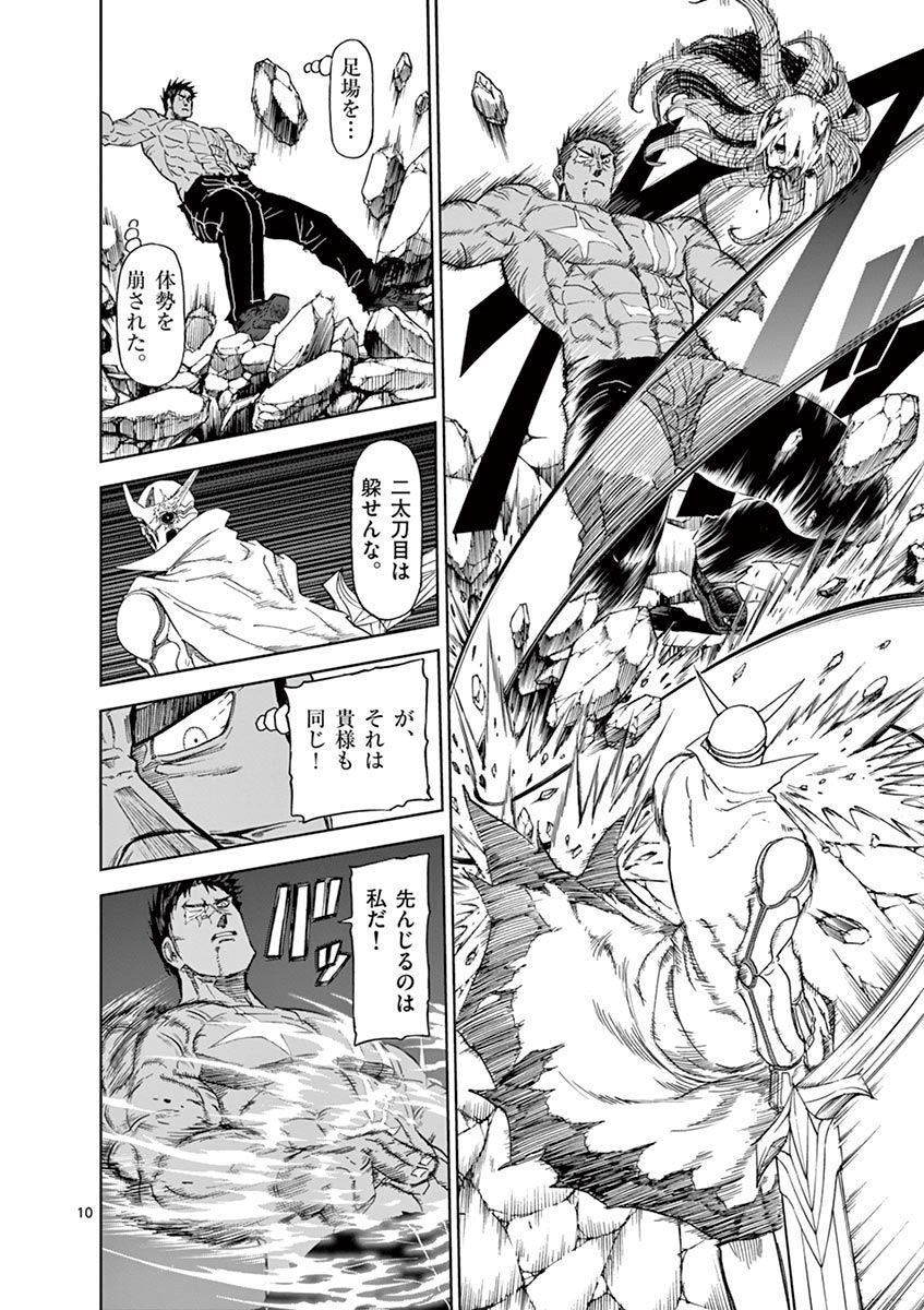 CHI TO HAI NO JOOU - raw - Chapter 116 - https://jpdd.ccdd.to/JPDD/chitohainojoou/279880/rbozrn5nonv.jpg