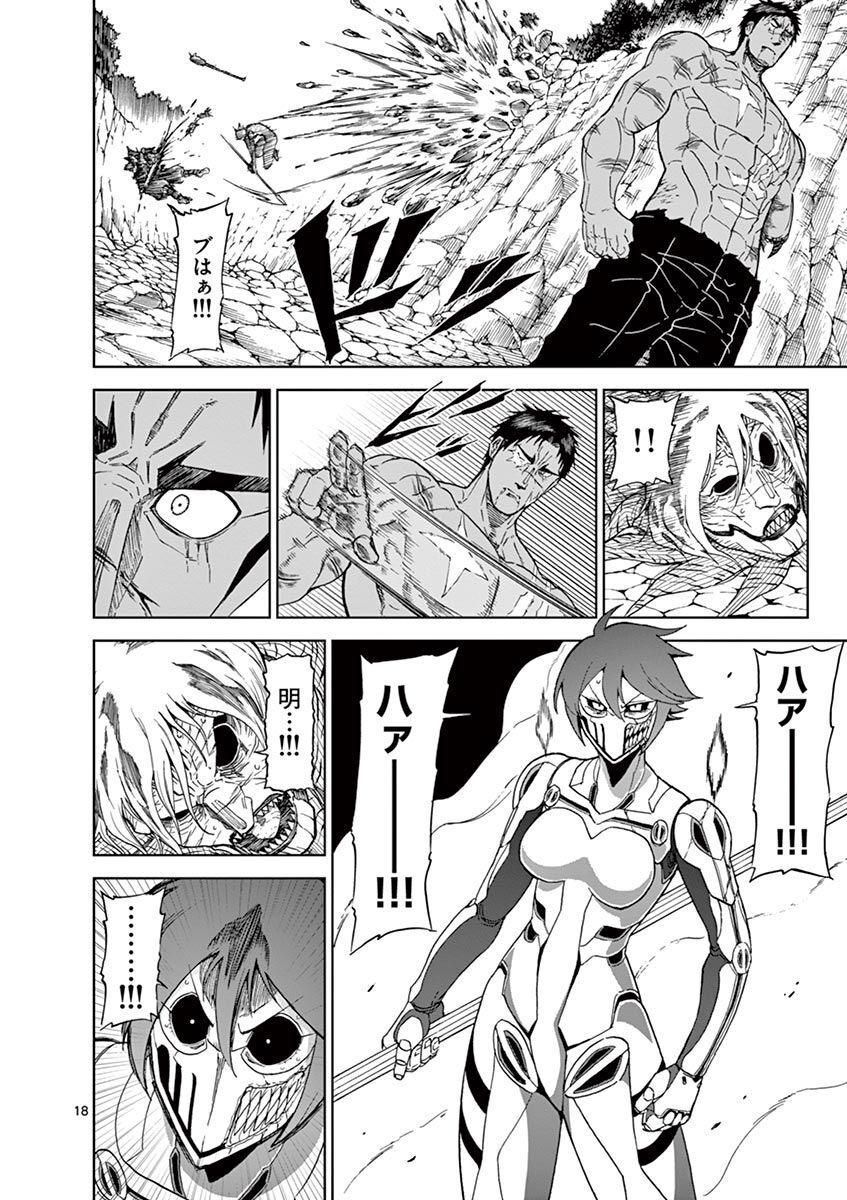 CHI TO HAI NO JOOU - raw - Chapter 116 - https://jpdd.ccdd.to/JPDD/chitohainojoou/279880/udmr1ajqvcf.jpg