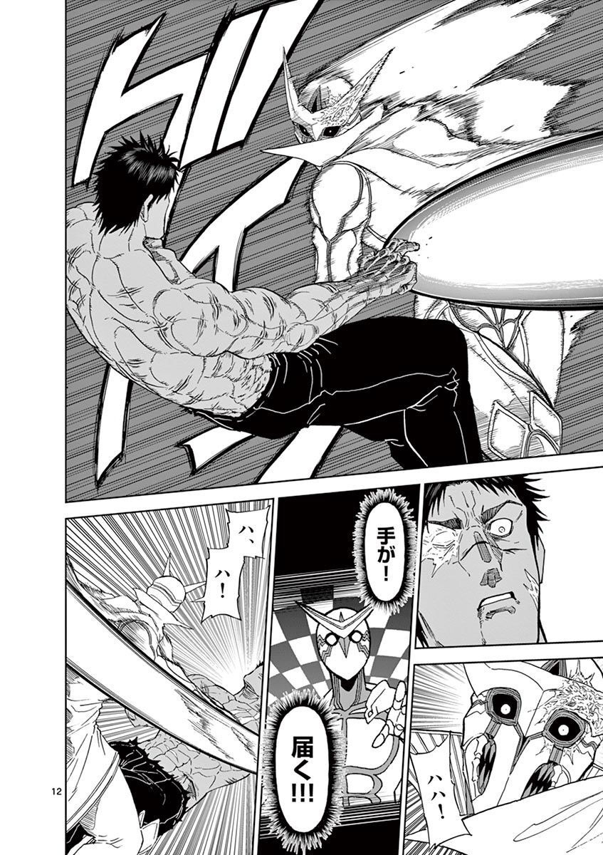 CHI TO HAI NO JOOU - raw - Chapter 116 - https://jpdd.ccdd.to/JPDD/chitohainojoou/279880/uqub4zoorrq.jpg