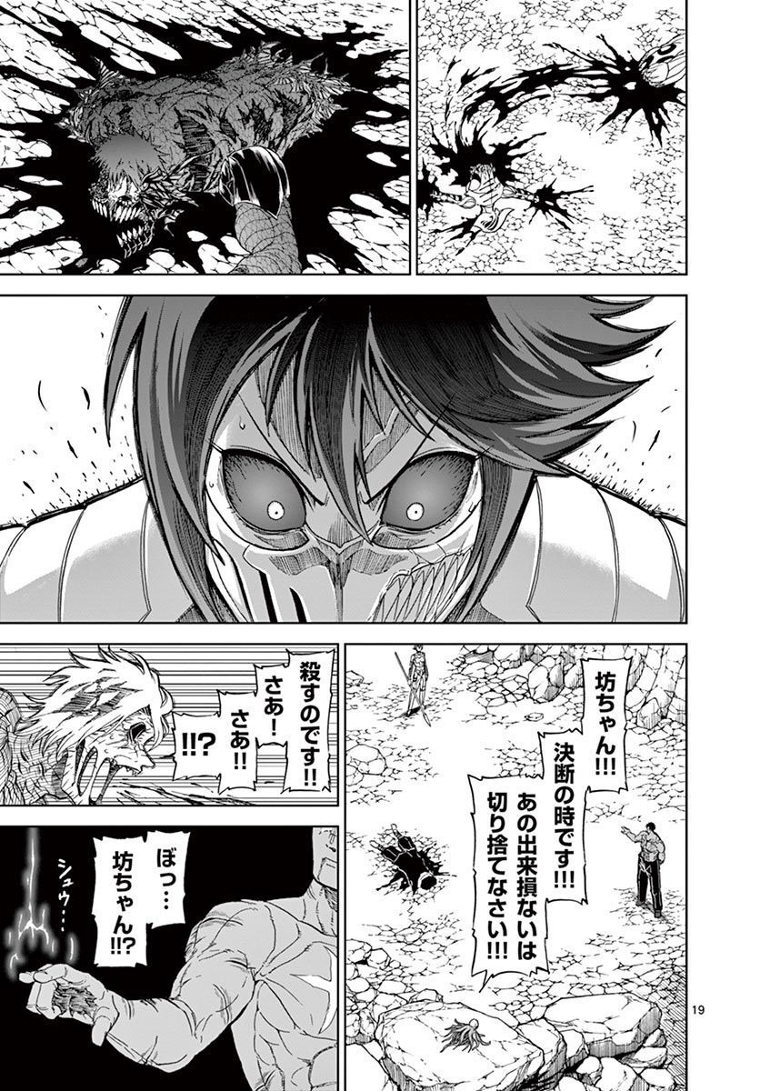 CHI TO HAI NO JOOU - raw - Chapter 116 - https://jpdd.ccdd.to/JPDD/chitohainojoou/279880/vehrvihksei.jpg