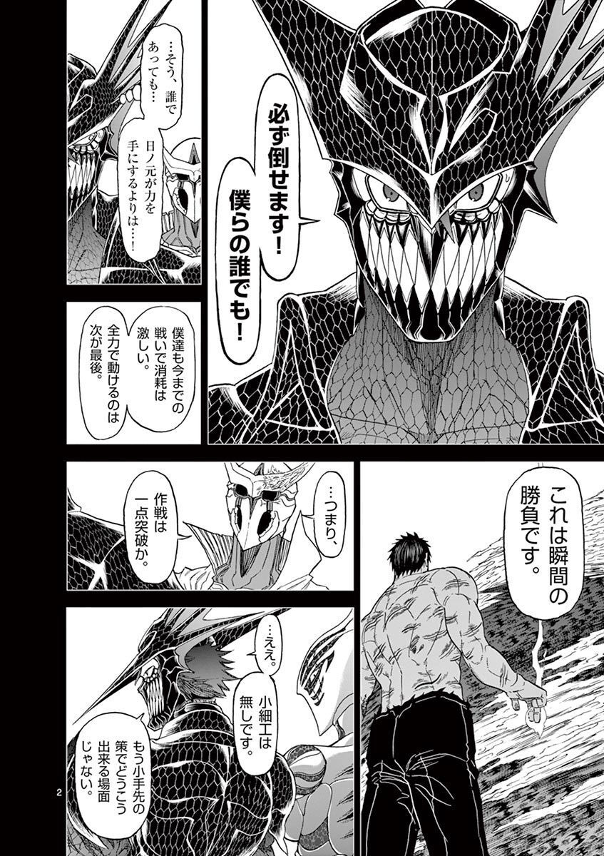 CHI TO HAI NO JOOU - raw - Chapter 116 - https://jpdd.ccdd.to/JPDD/chitohainojoou/279880/xj45a5wcrxv.jpg