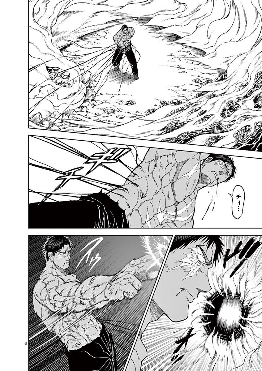 CHI TO HAI NO JOOU - raw - Chapter 115 - https://jpdd.ccdd.to/JPDD/chitohainojoou/279881/0r21lf1w5zq.jpg
