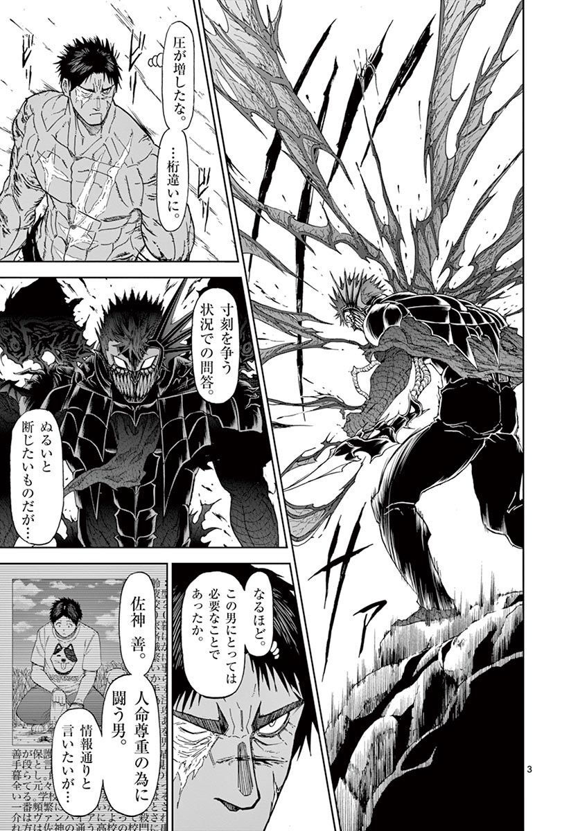 CHI TO HAI NO JOOU - raw - Chapter 115 - https://jpdd.ccdd.to/JPDD/chitohainojoou/279881/1tan5poz5tp.jpg