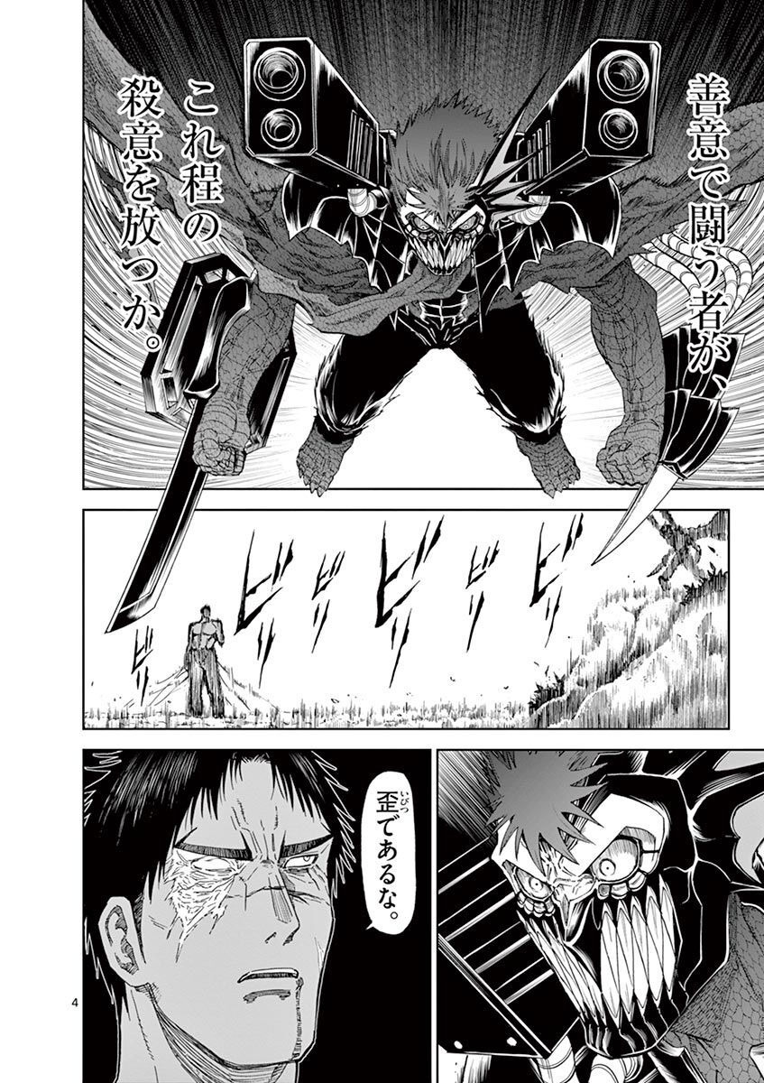 CHI TO HAI NO JOOU - raw - Chapter 115 - https://jpdd.ccdd.to/JPDD/chitohainojoou/279881/2lnmu4urs5o.jpg