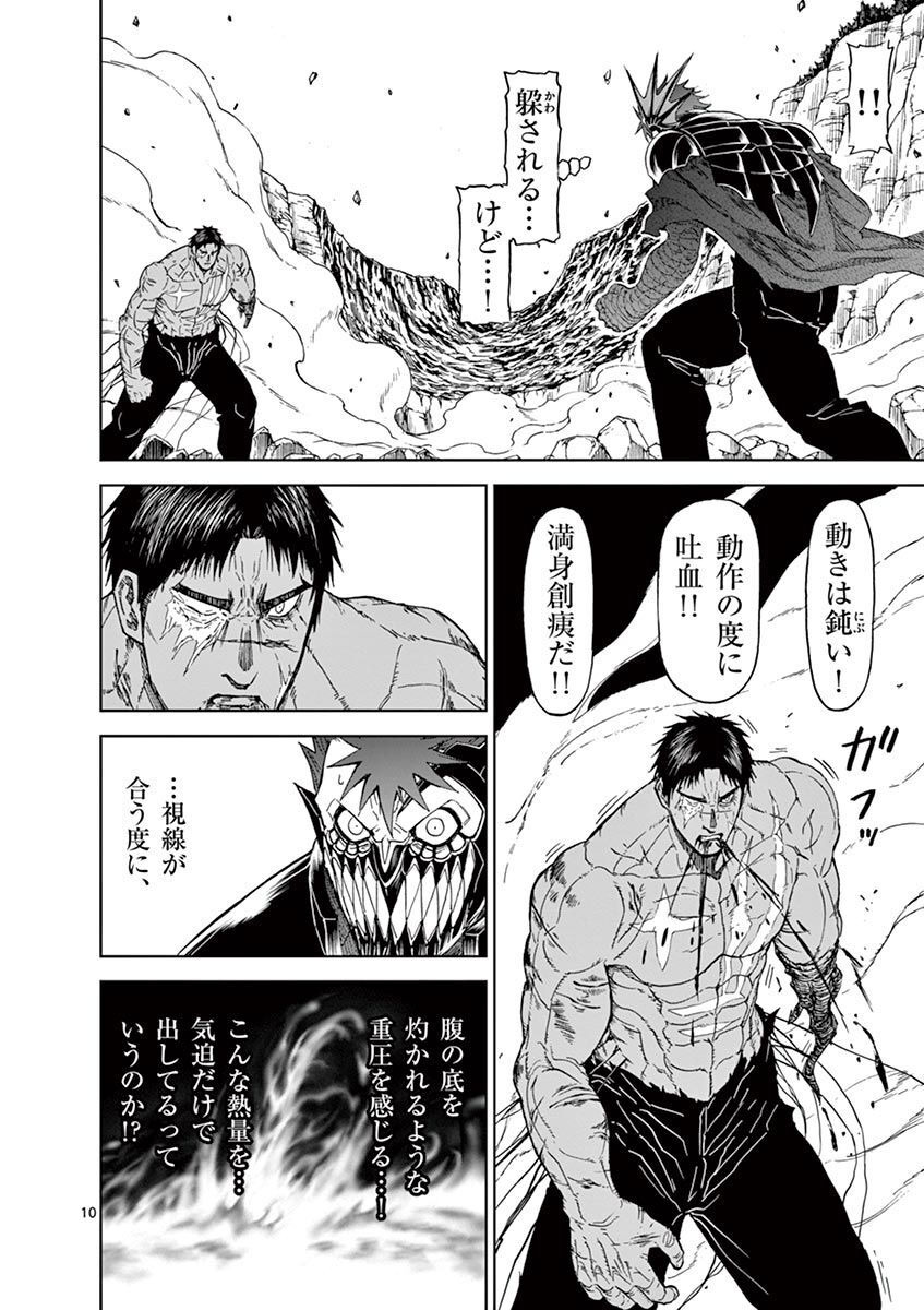 CHI TO HAI NO JOOU - raw - Chapter 115 - https://jpdd.ccdd.to/JPDD/chitohainojoou/279881/3zdapd4hz3e.jpg
