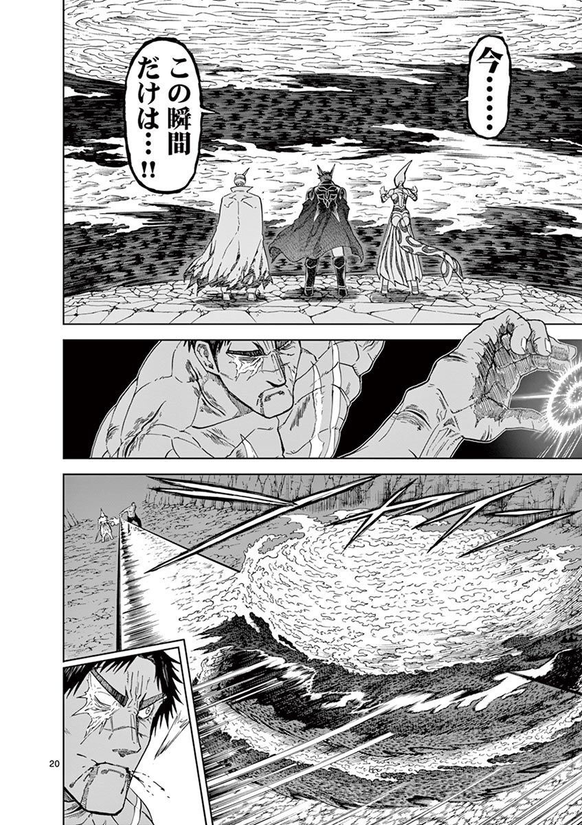CHI TO HAI NO JOOU - raw - Chapter 115 - https://jpdd.ccdd.to/JPDD/chitohainojoou/279881/c3fobv1rell.jpg
