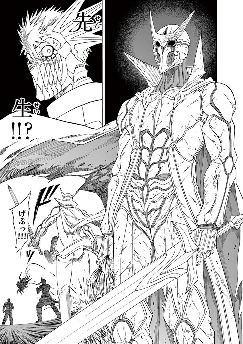 CHI TO HAI NO JOOU - raw - Chapter 115 - https://jpdd.ccdd.to/JPDD/chitohainojoou/279881/ec1txbsjeu3.jpg