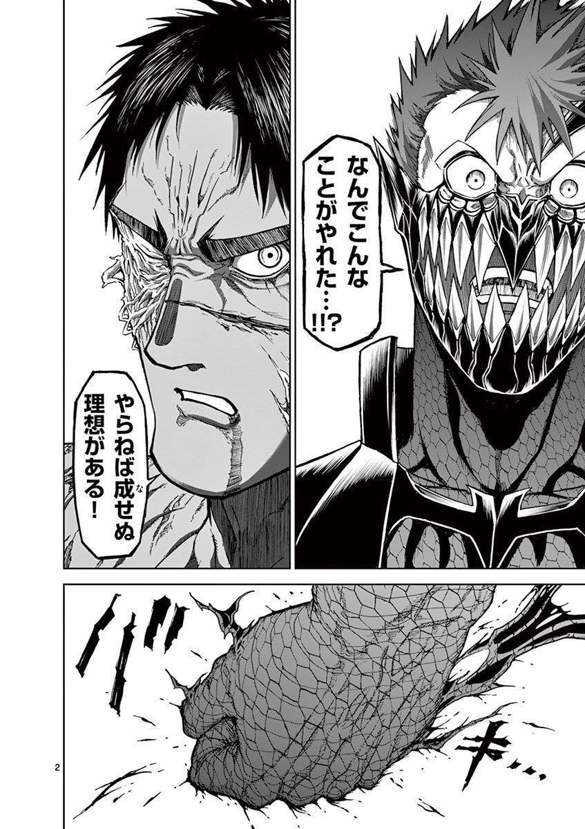 CHI TO HAI NO JOOU - raw - Chapter 115 - https://jpdd.ccdd.to/JPDD/chitohainojoou/279881/gthq0udwdk1.jpg