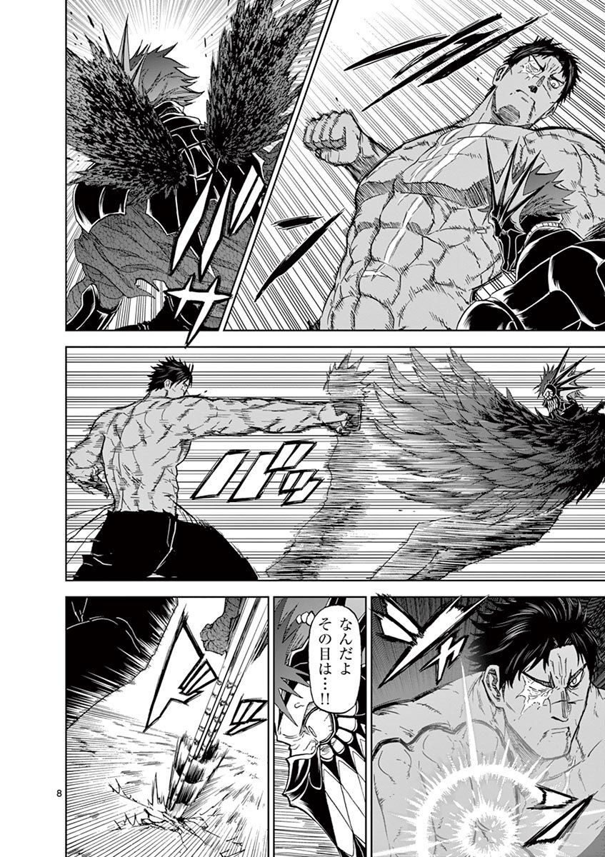 CHI TO HAI NO JOOU - raw - Chapter 115 - https://jpdd.ccdd.to/JPDD/chitohainojoou/279881/gti2yvekxj2.jpg