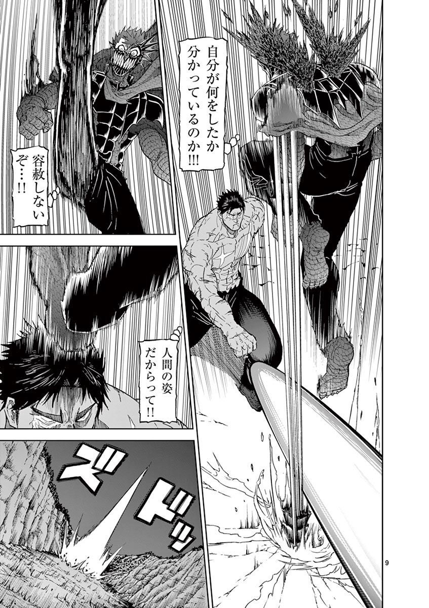 CHI TO HAI NO JOOU - raw - Chapter 115 - https://jpdd.ccdd.to/JPDD/chitohainojoou/279881/i4nu022tugk.jpg