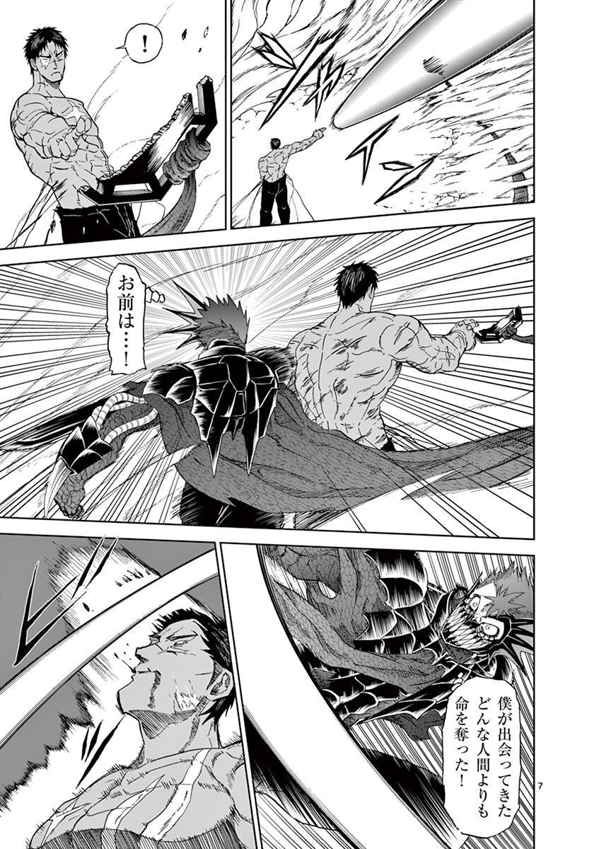 CHI TO HAI NO JOOU - raw - Chapter 115 - https://jpdd.ccdd.to/JPDD/chitohainojoou/279881/kywnxvj2zkr.jpg