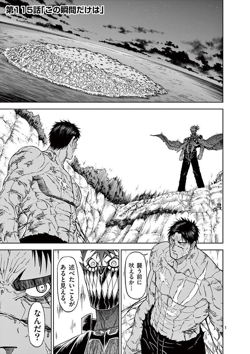 CHI TO HAI NO JOOU - raw - Chapter 115 - https://jpdd.ccdd.to/JPDD/chitohainojoou/279881/mardkmirgsk.jpg
