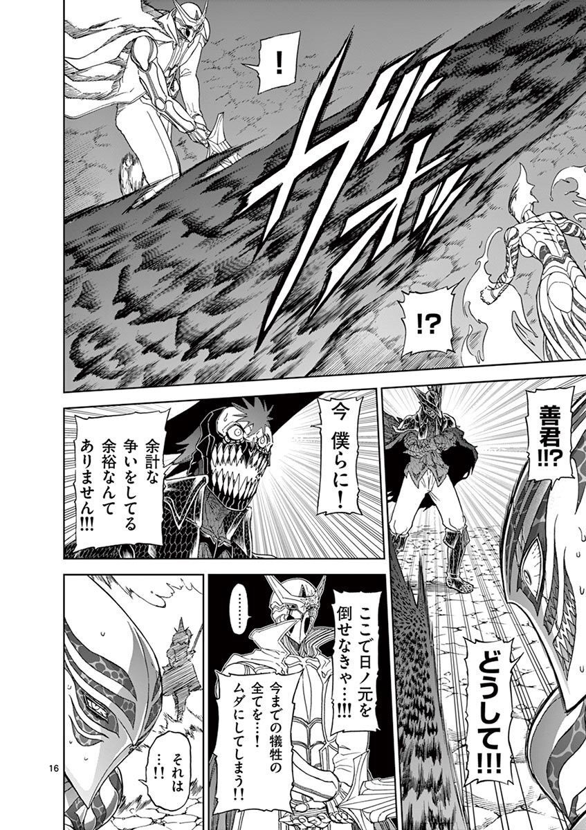 CHI TO HAI NO JOOU - raw - Chapter 115 - https://jpdd.ccdd.to/JPDD/chitohainojoou/279881/n2gxtd4imnp.jpg