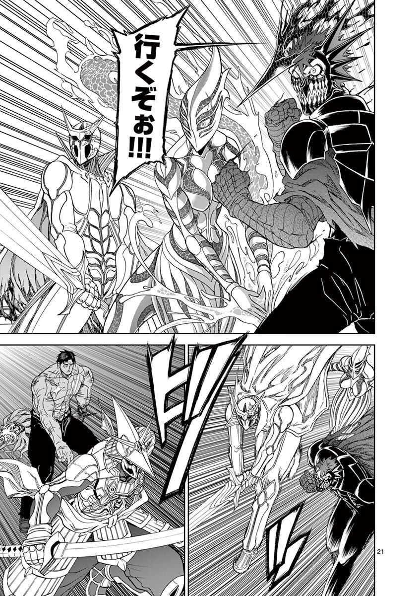 CHI TO HAI NO JOOU - raw - Chapter 115 - https://jpdd.ccdd.to/JPDD/chitohainojoou/279881/rnarigh1tgd.jpg