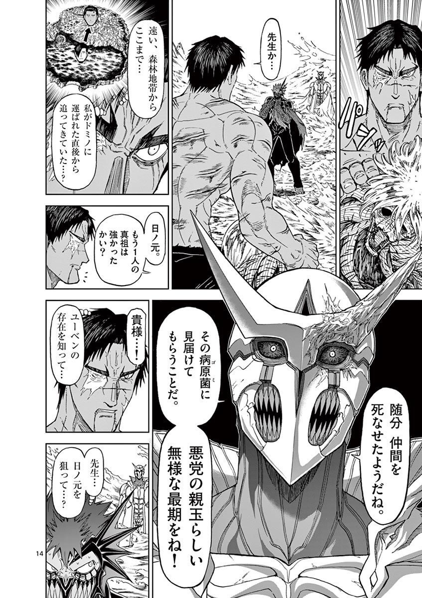 CHI TO HAI NO JOOU - raw - Chapter 115 - https://jpdd.ccdd.to/JPDD/chitohainojoou/279881/si4rmjudt4s.jpg
