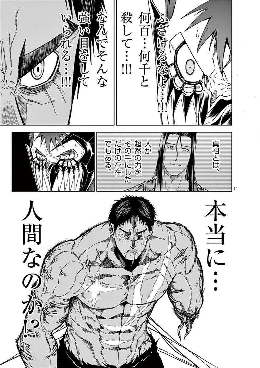 CHI TO HAI NO JOOU - raw - Chapter 115 - https://jpdd.ccdd.to/JPDD/chitohainojoou/279881/vdytqzq4ifs.jpg