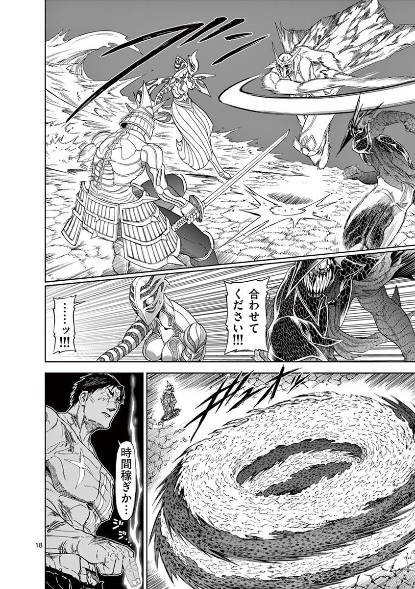 CHI TO HAI NO JOOU - raw - Chapter 115 - https://jpdd.ccdd.to/JPDD/chitohainojoou/279881/vkjittam3fh.jpg