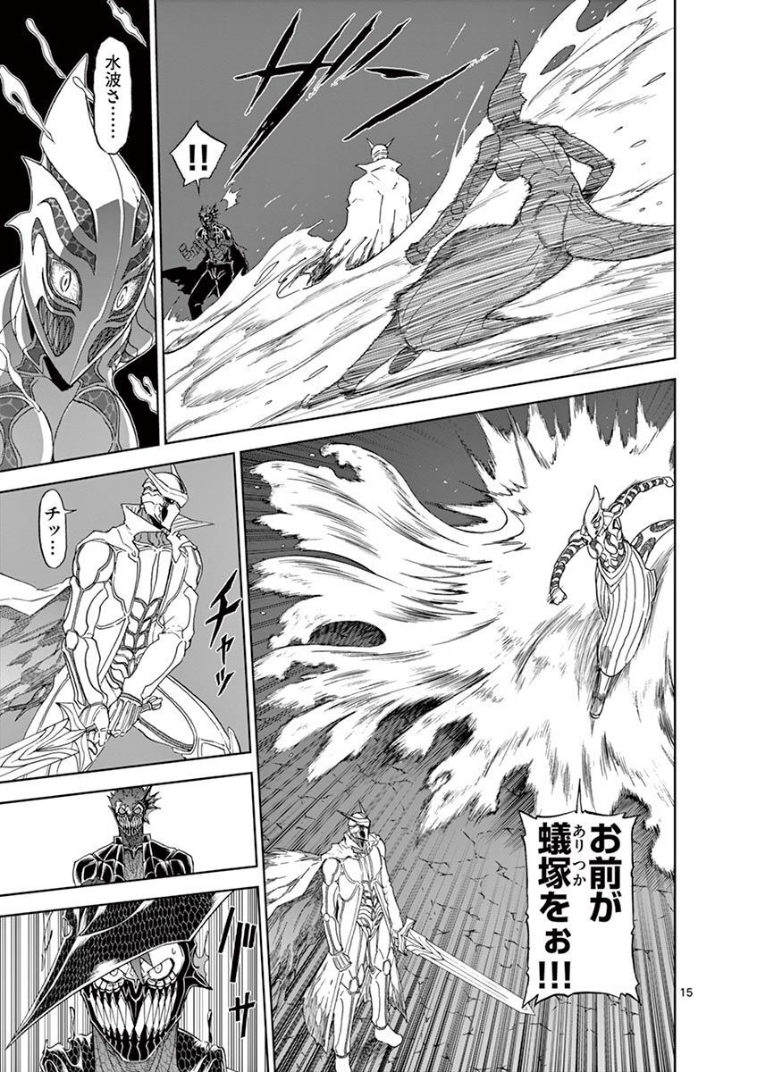 CHI TO HAI NO JOOU - raw - Chapter 115 - https://jpdd.ccdd.to/JPDD/chitohainojoou/279881/x5fwcehuh3v.jpg
