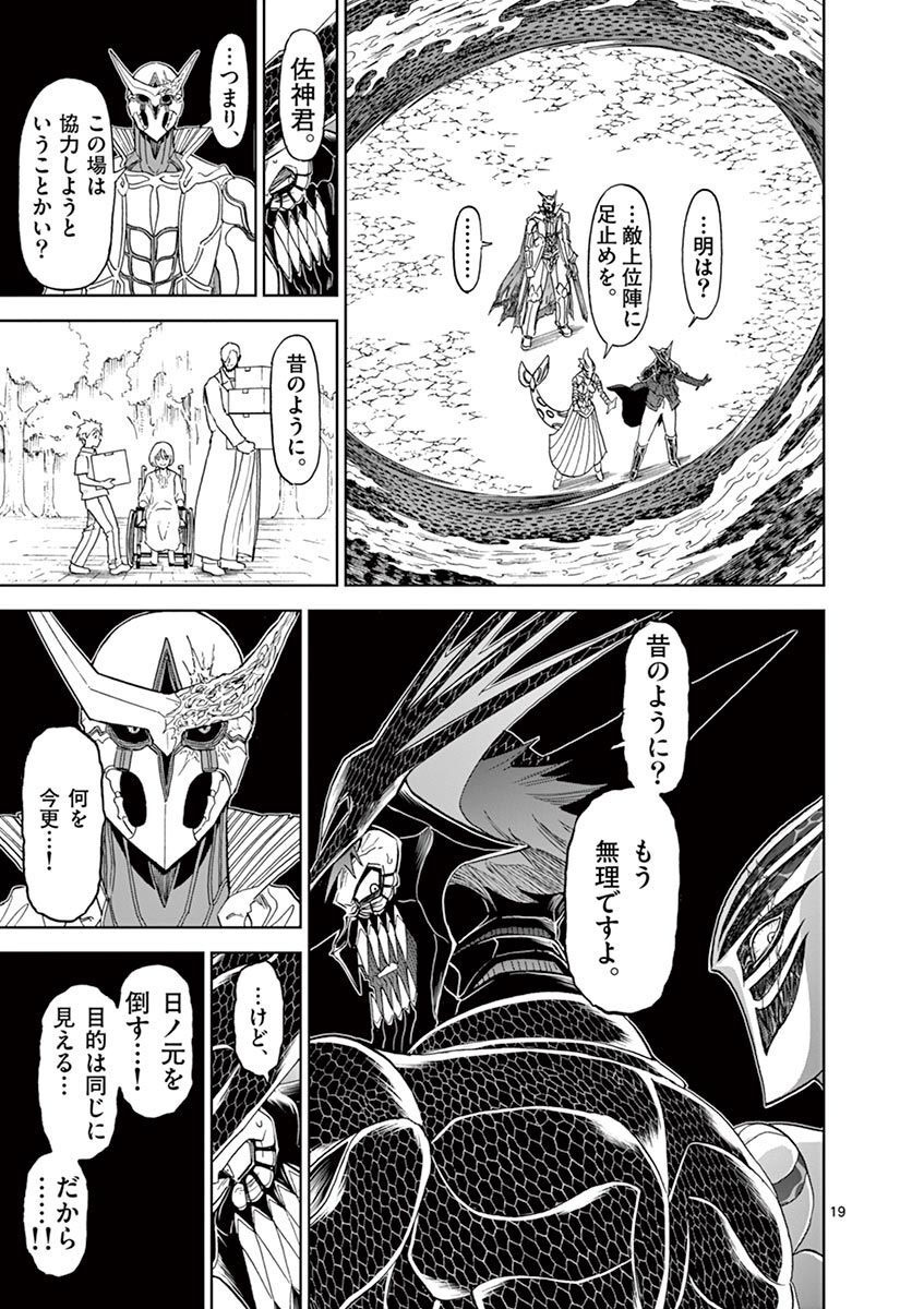 CHI TO HAI NO JOOU - raw - Chapter 115 - https://jpdd.ccdd.to/JPDD/chitohainojoou/279881/zkg1hi1tdov.jpg