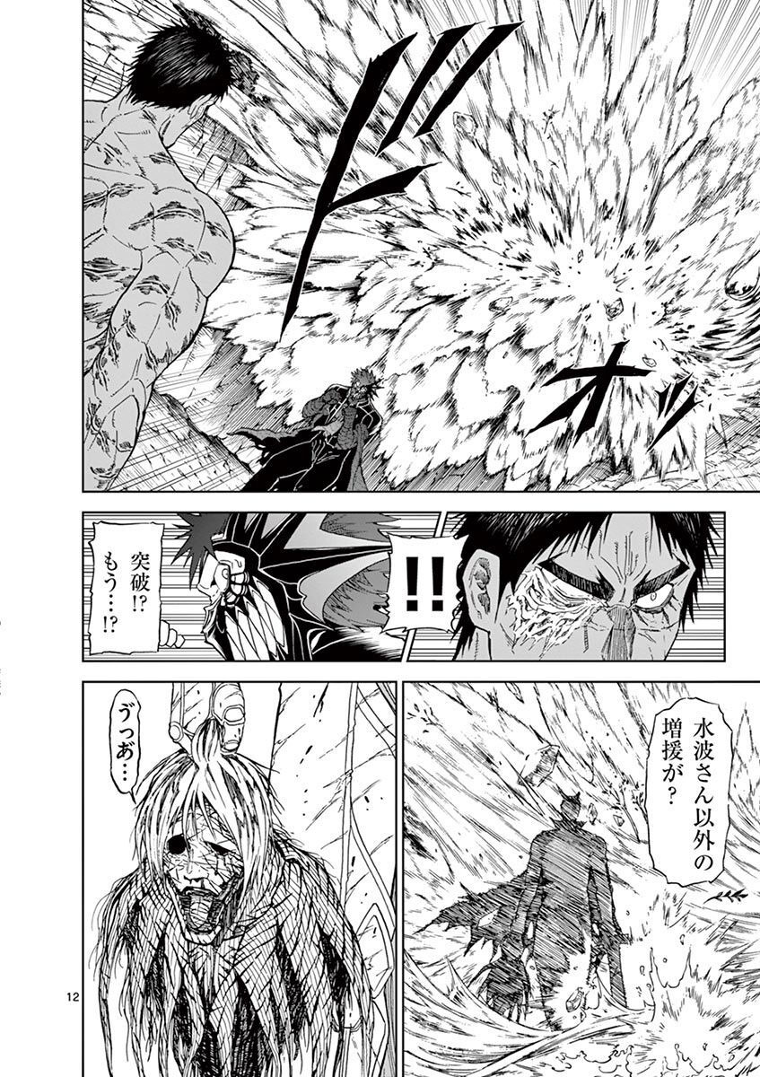 CHI TO HAI NO JOOU - raw - Chapter 115 - https://jpdd.ccdd.to/JPDD/chitohainojoou/279881/zp4follzqxn.jpg