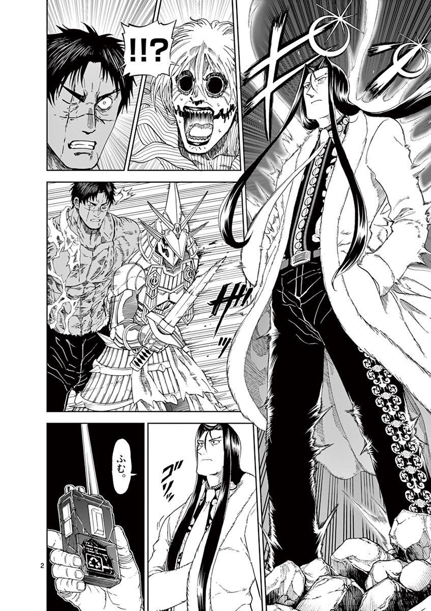 CHI TO HAI NO JOOU - raw - Chapter 113 - https://jpdd.ccdd.to/JPDD/chitohainojoou/279883/0raxod40yap.jpg