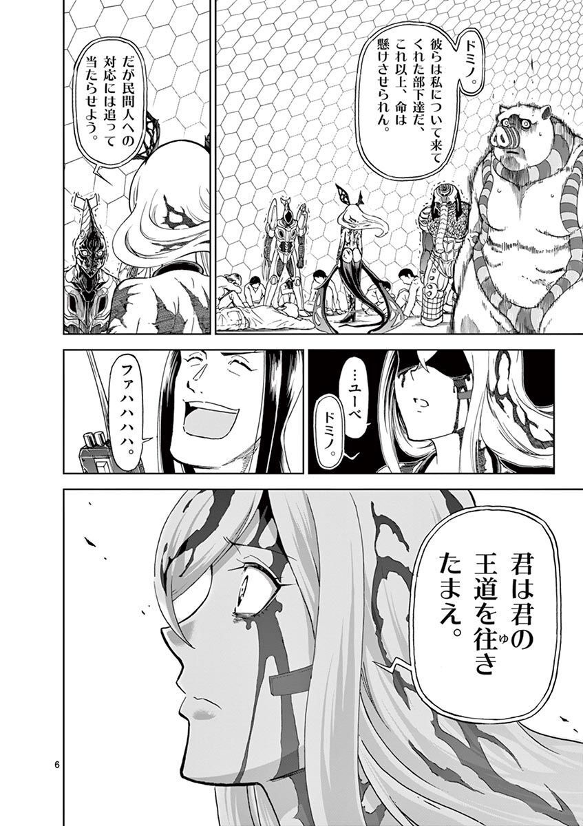 CHI TO HAI NO JOOU - raw - Chapter 113 - https://jpdd.ccdd.to/JPDD/chitohainojoou/279883/2gakjzrsqju.jpg