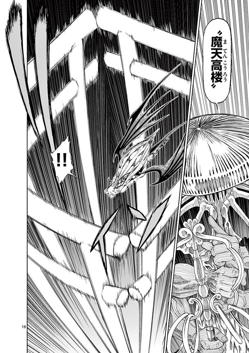 CHI TO HAI NO JOOU - raw - Chapter 113 - https://jpdd.ccdd.to/JPDD/chitohainojoou/279883/2le1cqrrwzn.jpg